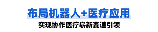 NG28娱乐普罗超声聚焦治疗机器人